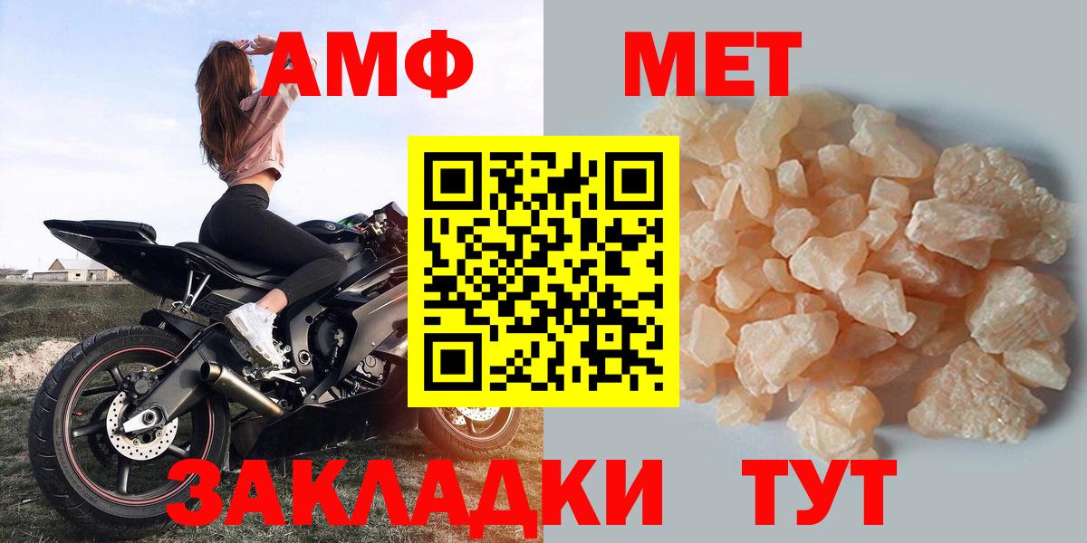 Канаш  Amphetamine 98%  Амфетамин  Вход с VPN 