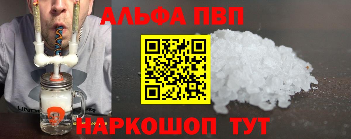 APVP крисы CK Канаш