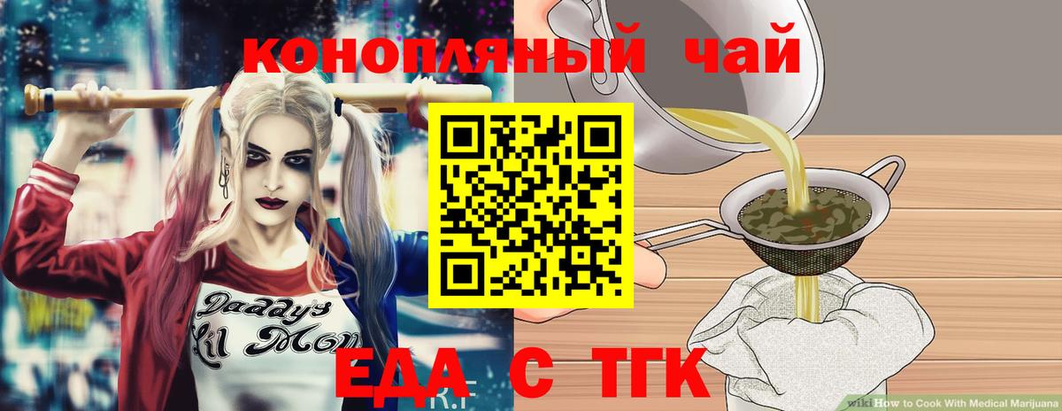 Cannafood конопля  Вход с VPN  Канаш 