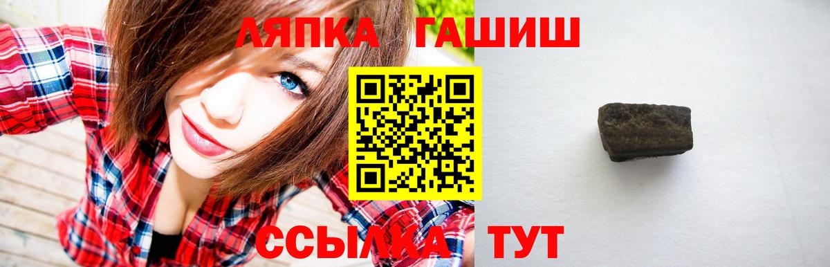 ГАШ  ГАШ ice o lator  Вход с VPN  Канаш  ГАШ хэш 