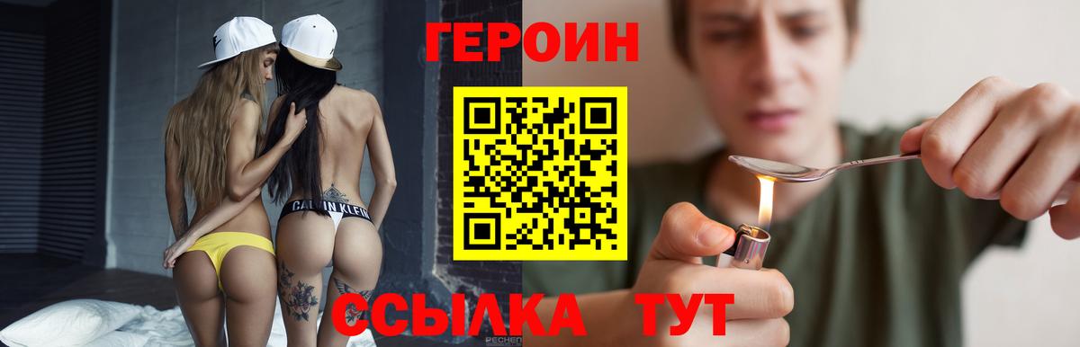 Канаш  Героин Афган  Вход с VPN 