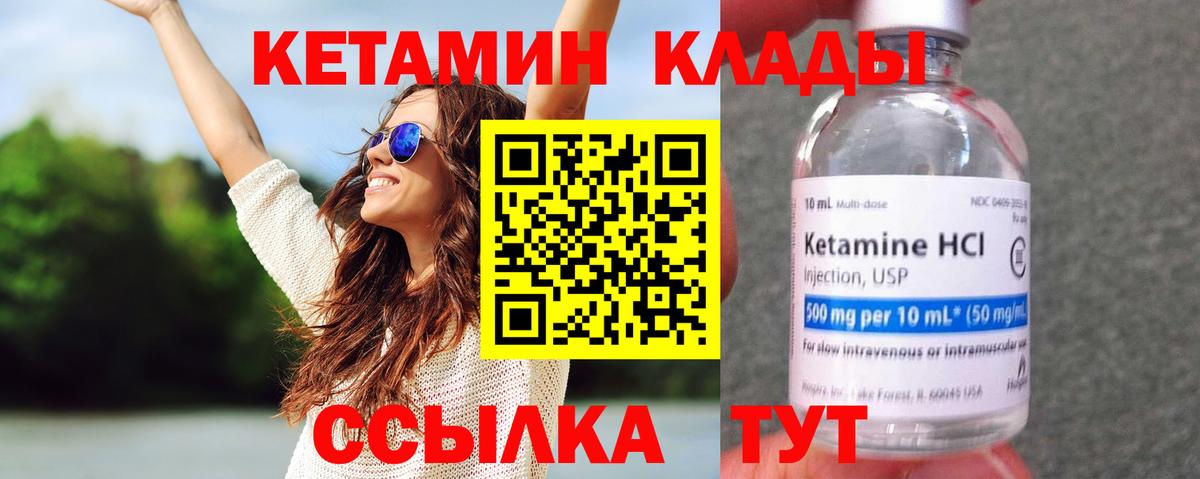 Канаш  Кетамин ketamine  Вход с VPN 