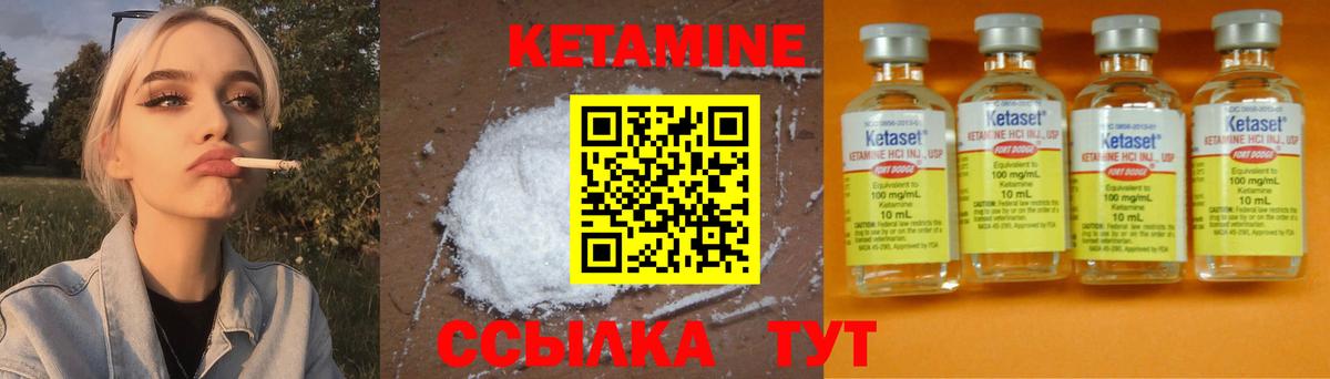 Кетамин ketamine Канаш