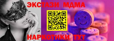 меф Наро-Фоминск