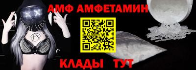 амф Беслан