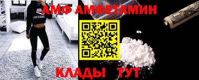 амф Беслан