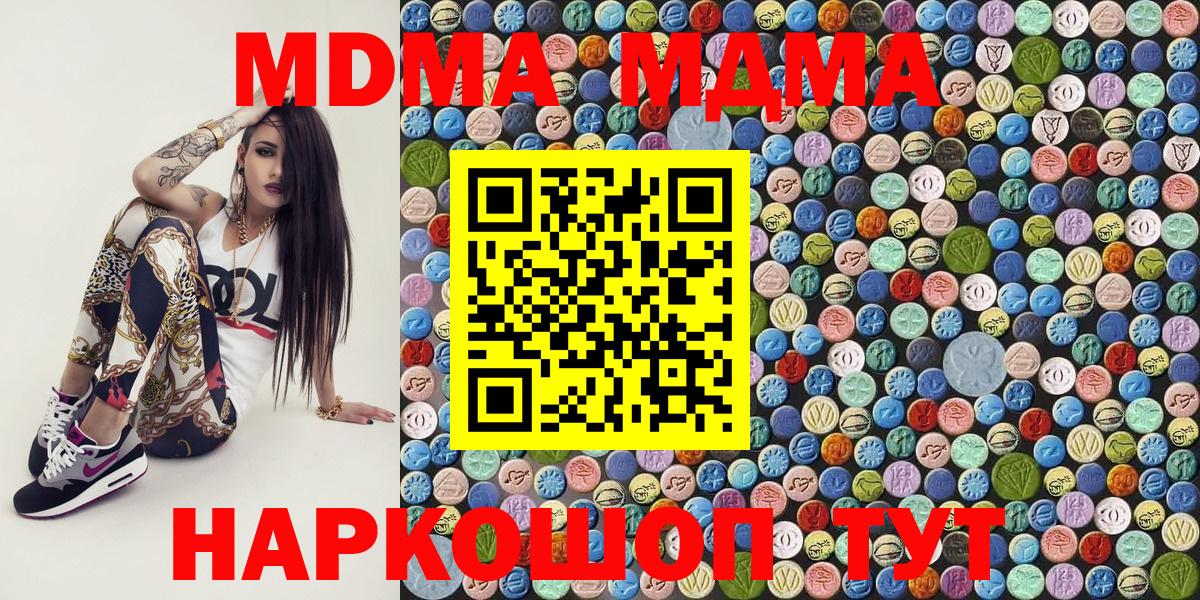 МДМА Molly Канаш