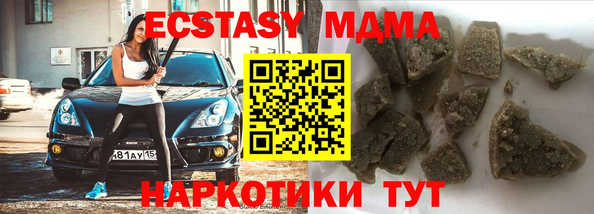 MDMA VHQ  МДМА crystal  МДМА  Канаш  Вход с VPN 