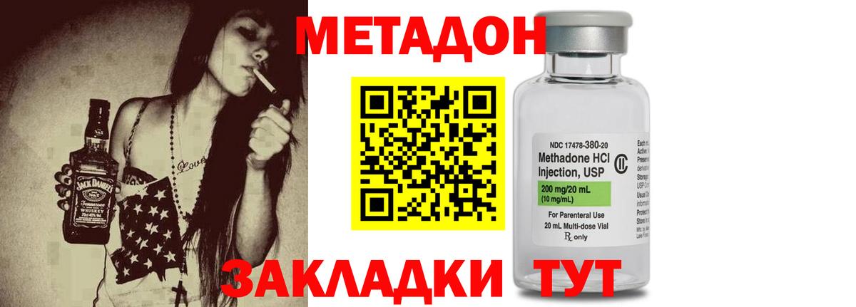 Канаш  Метадон кристалл  ссылка на мегу   Вход с VPN  МЕТАДОН VHQ 