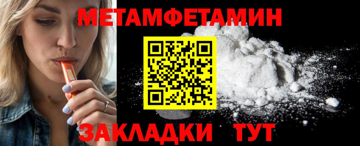 Метамфетамин Methamphetamine  Метамфетамин Methamphetamine  Вход с VPN  Канаш 