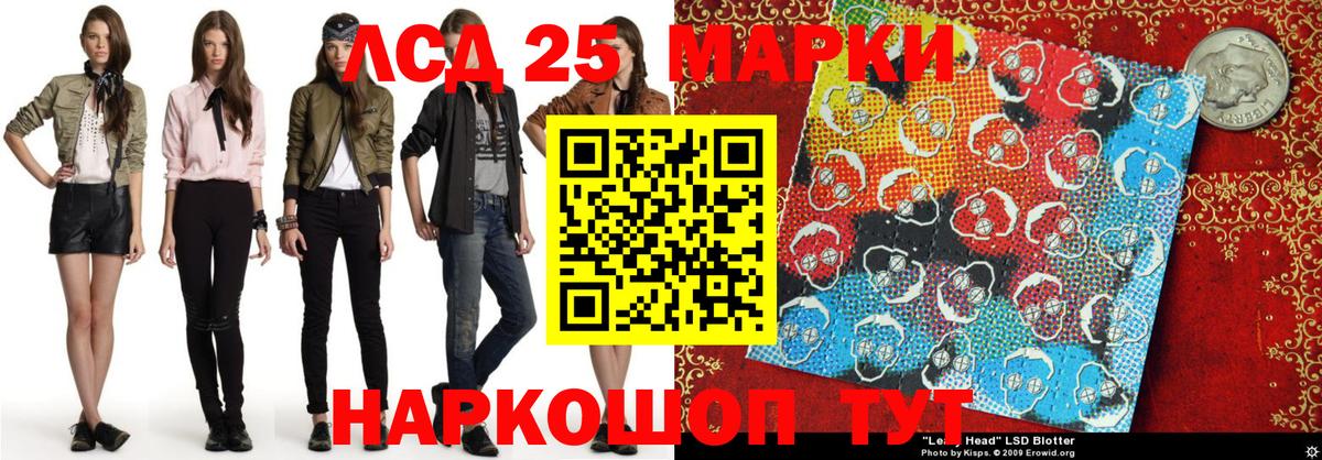 Наркотические марки 1500мкг Канаш