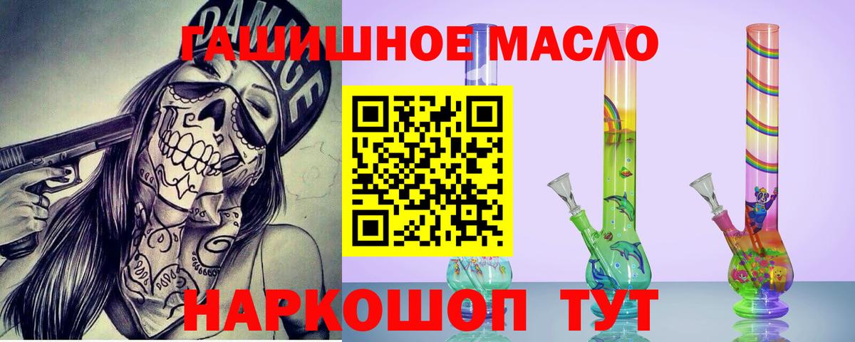 Дистиллят ТГК концентрат  наркошоп  ТГК гашишное масло  Канаш  Вход с VPN 