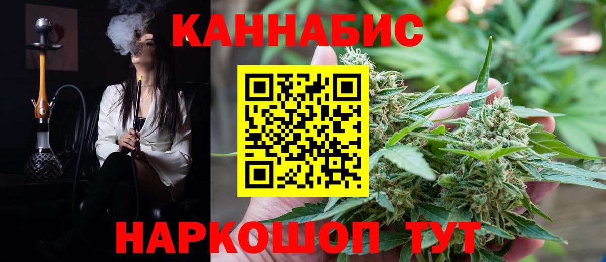 Марихуана THC 21% Канаш